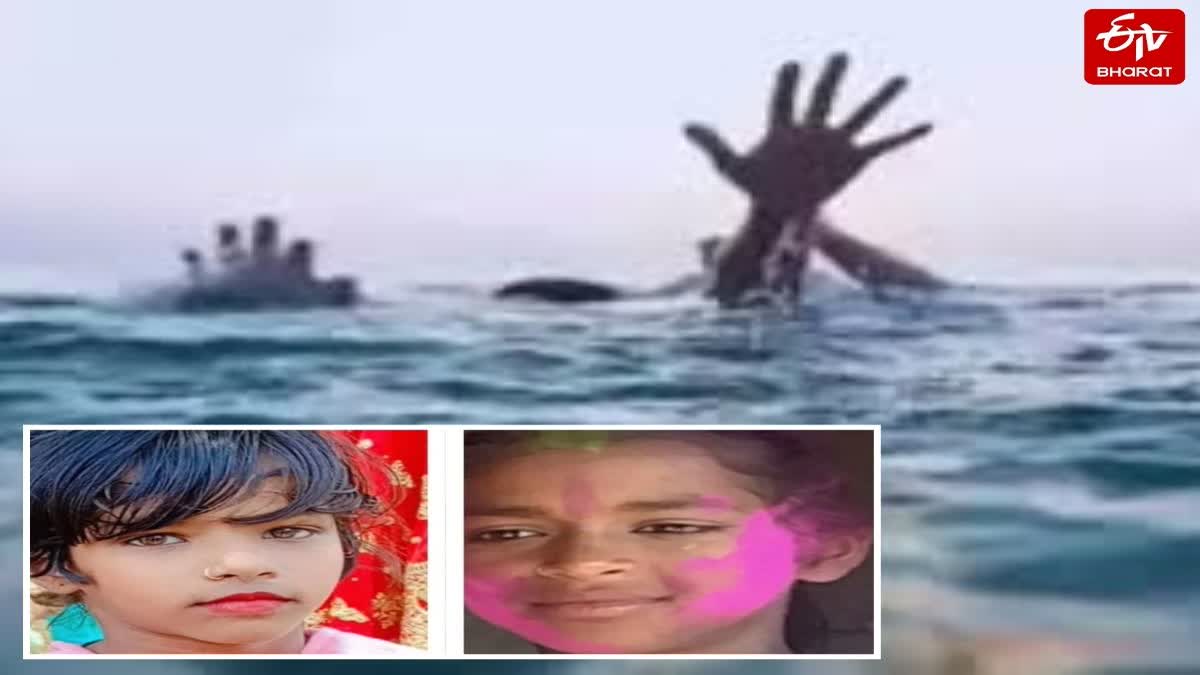 कौशांबी में चचेरी बहनों की डूबने से मौत.