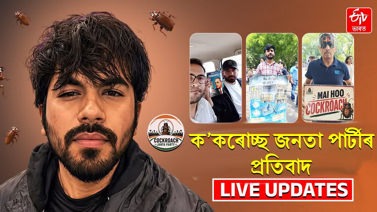 Cockroach Janta Party Protest LIVE