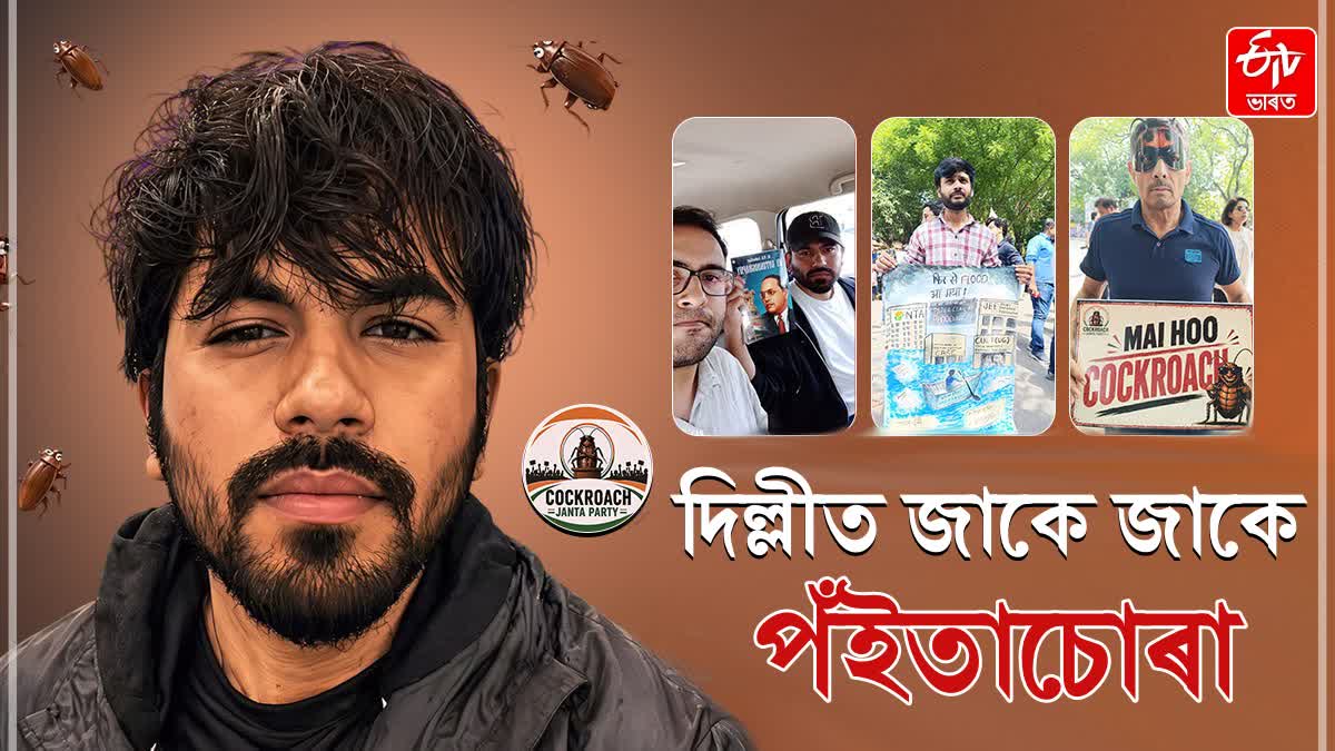 Cockroach Janta Party Protest