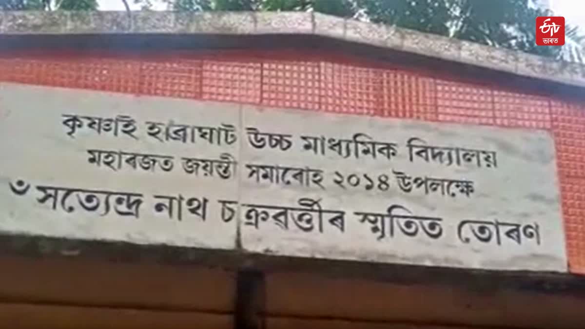 Goalpara banned meat controversy
