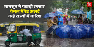 Monsoon reaches Goa after delayed onset
