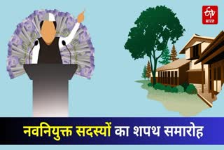 ZILA PARISHAD PANCHAYAT SAMIT OATH CEREMONY