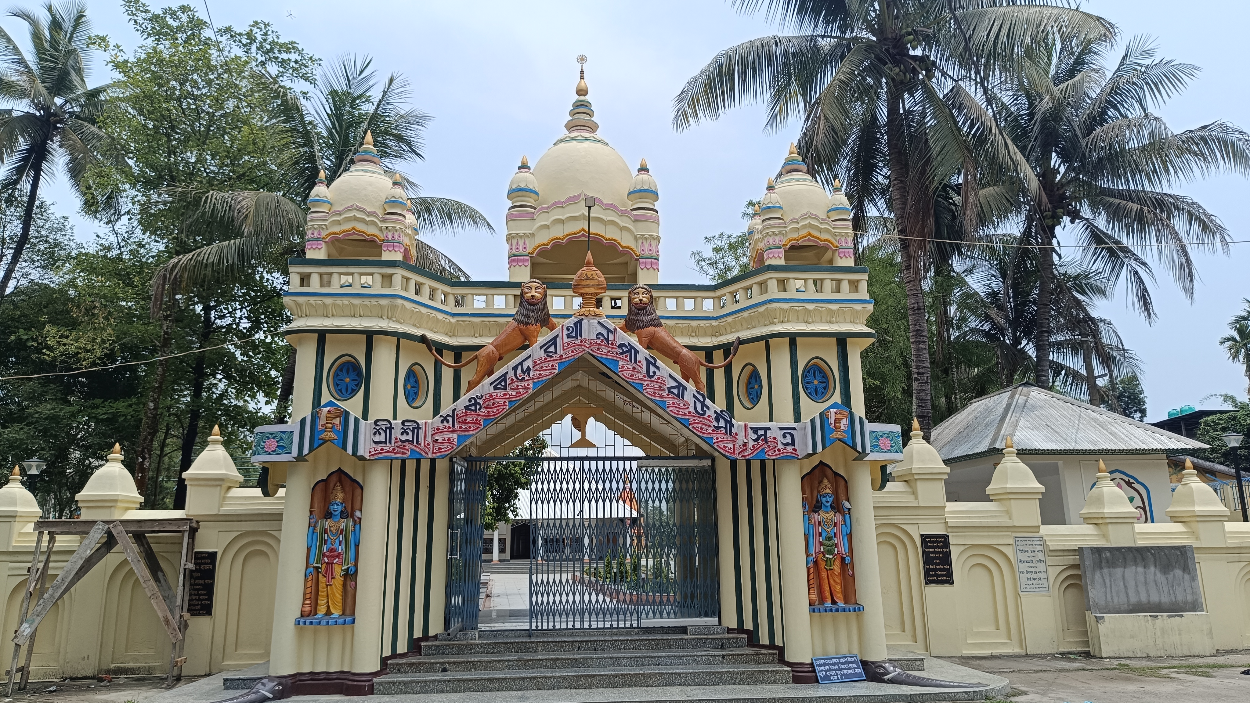 Sankardev Than Satra