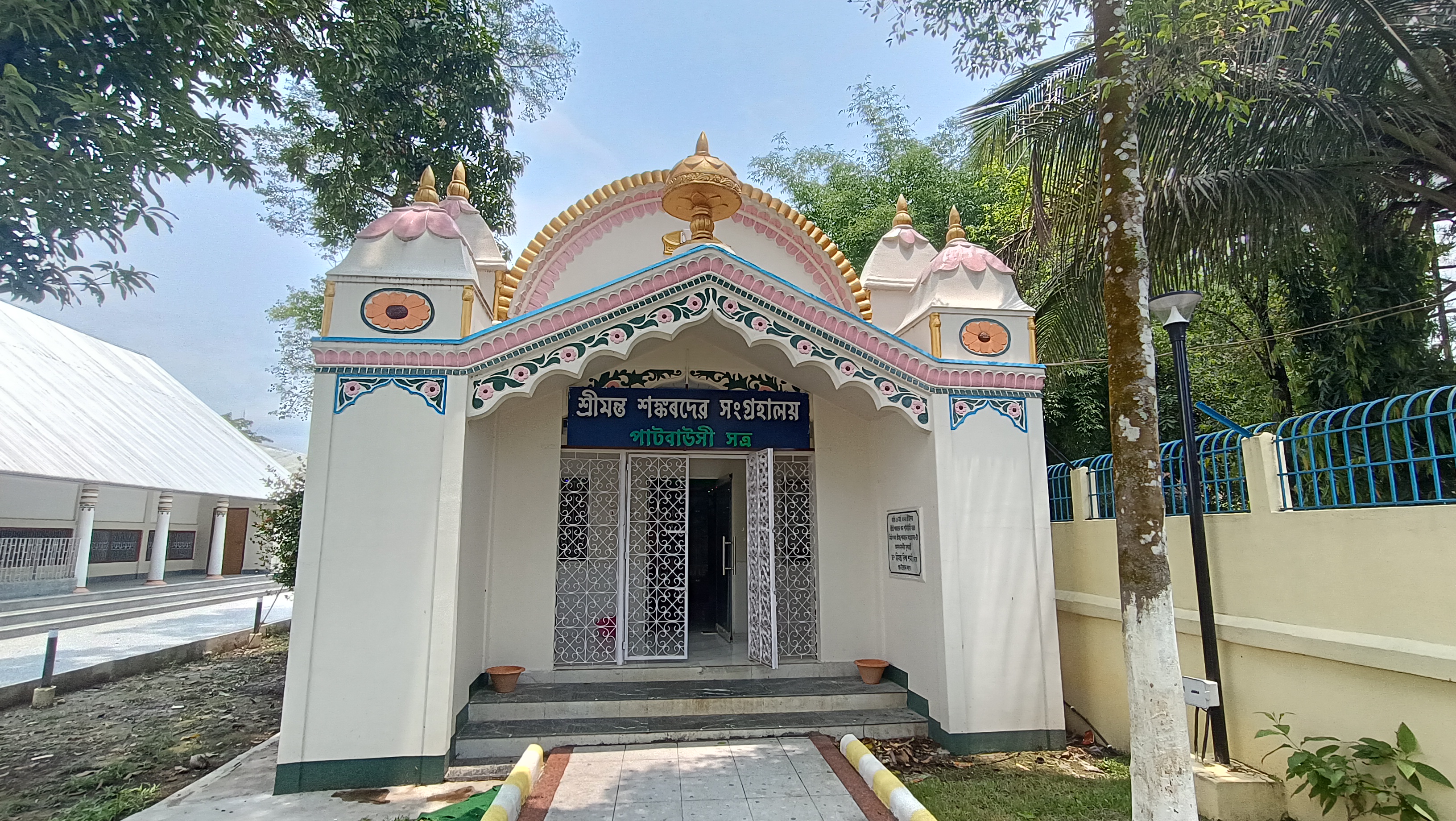 Sankardev Than Satra