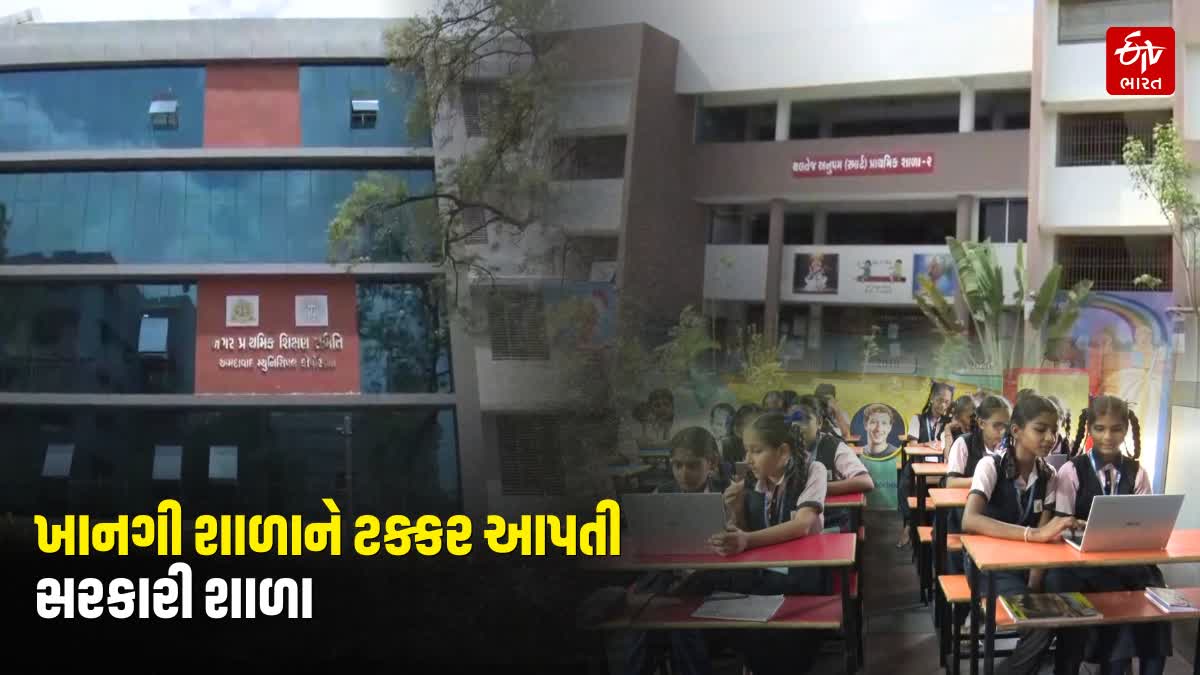 સરકારી શાળામાં શિક્ષણનો ચમત્કાર