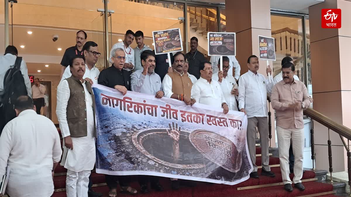 विरोधी पक्षाच्या आमदारांनी केलं विधानभवनाच्या पायऱ्यांवर आंदोलन