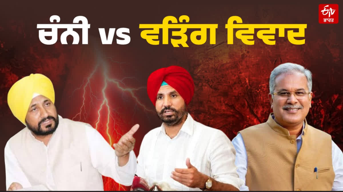 Punjab Congress Crisis
