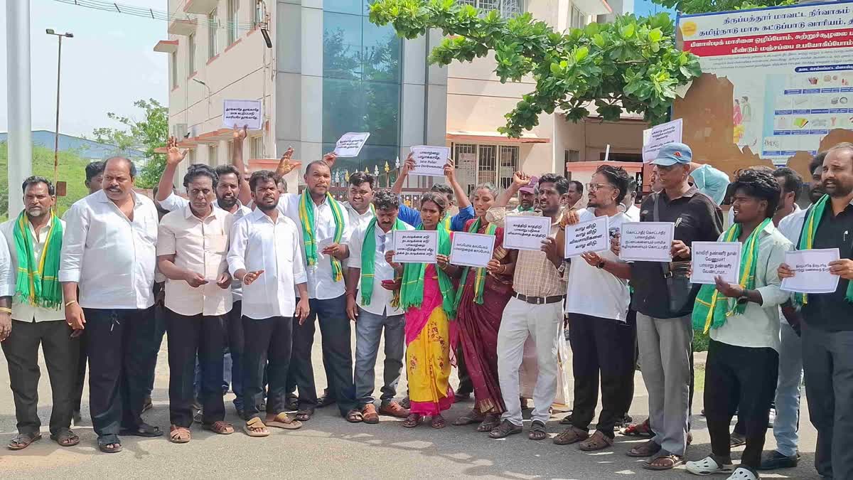ஆர்ப்பாட்டத்தில் ஈடுபட்ட விவசாயிகள்