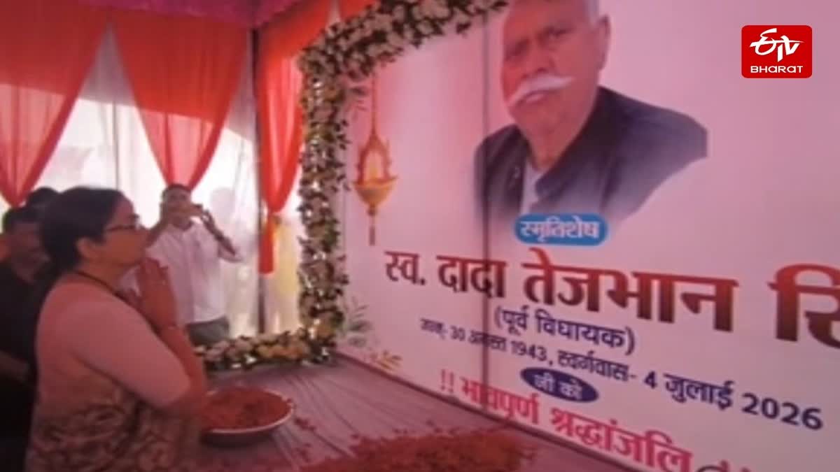 स्मृति ईरानी ने पूर्व विधायक तेज भान सिंह को दी श्रद्धांजलि.