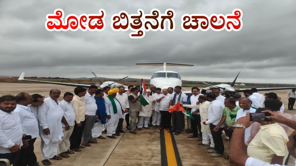 DHARWAD  ಮೋಡ ಬಿತ್ತನೆ  ಮಳೆ  ಹುಬ್ಬಳ್ಳಿ ವಿಮಾನ ನಿಲ್ದಾಣ