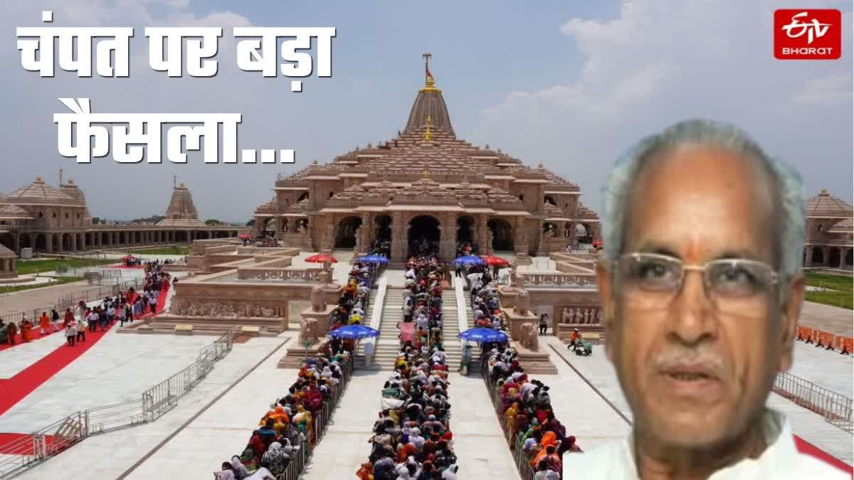 RAM MANDIR CHANDA GABAN MEETING