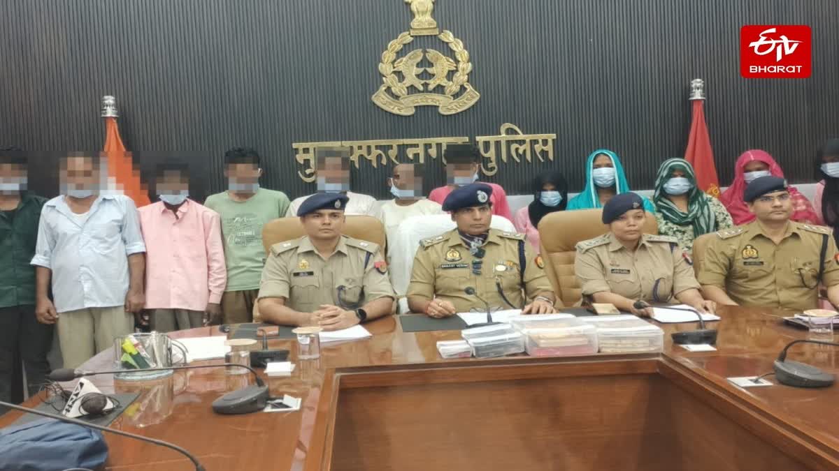 मुजफ्फरनगर में धर्मांतरण गैंग का खुलासा.