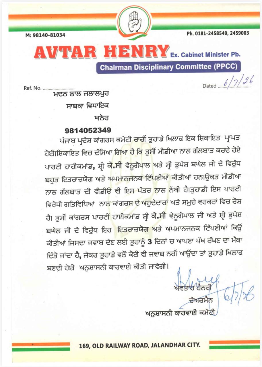 PUNJAB CONGRESS CONTROVERSY