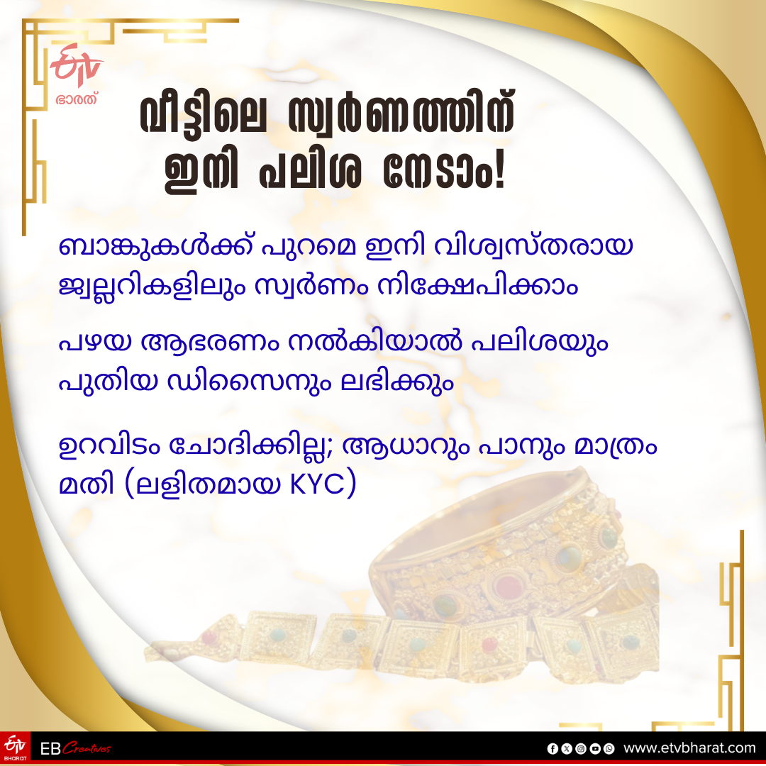GOLD MONETISATION SCHEME INDIAN ECONOMY GOLD POLICY JEWELLERS GOLD DEPOSIT PM MODI GOLD SCHEME