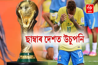 Brazil's disappointing performance in the last four FIFA World Cup