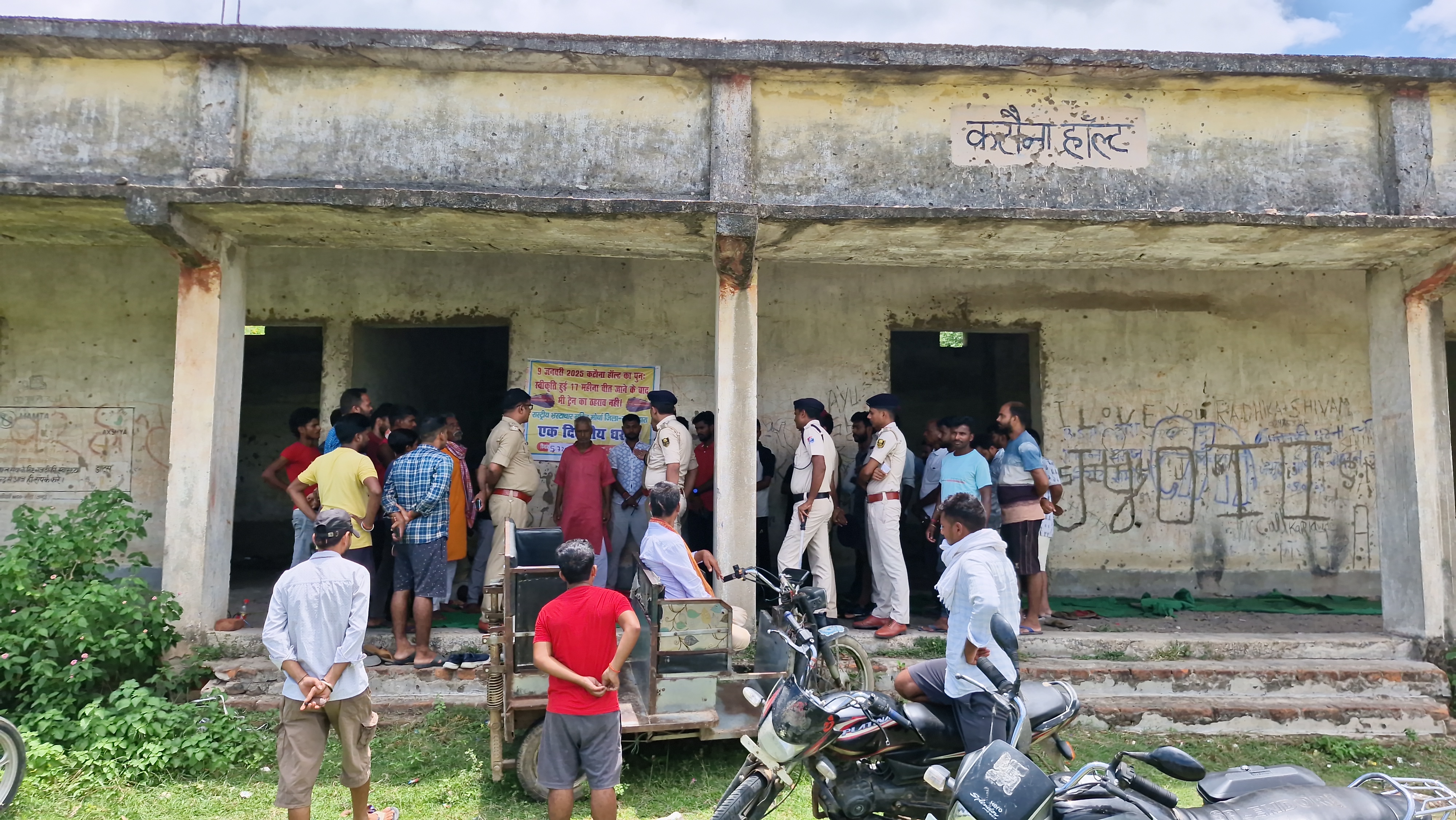 ट्रेन के ठहराव के लिए आंदोलन