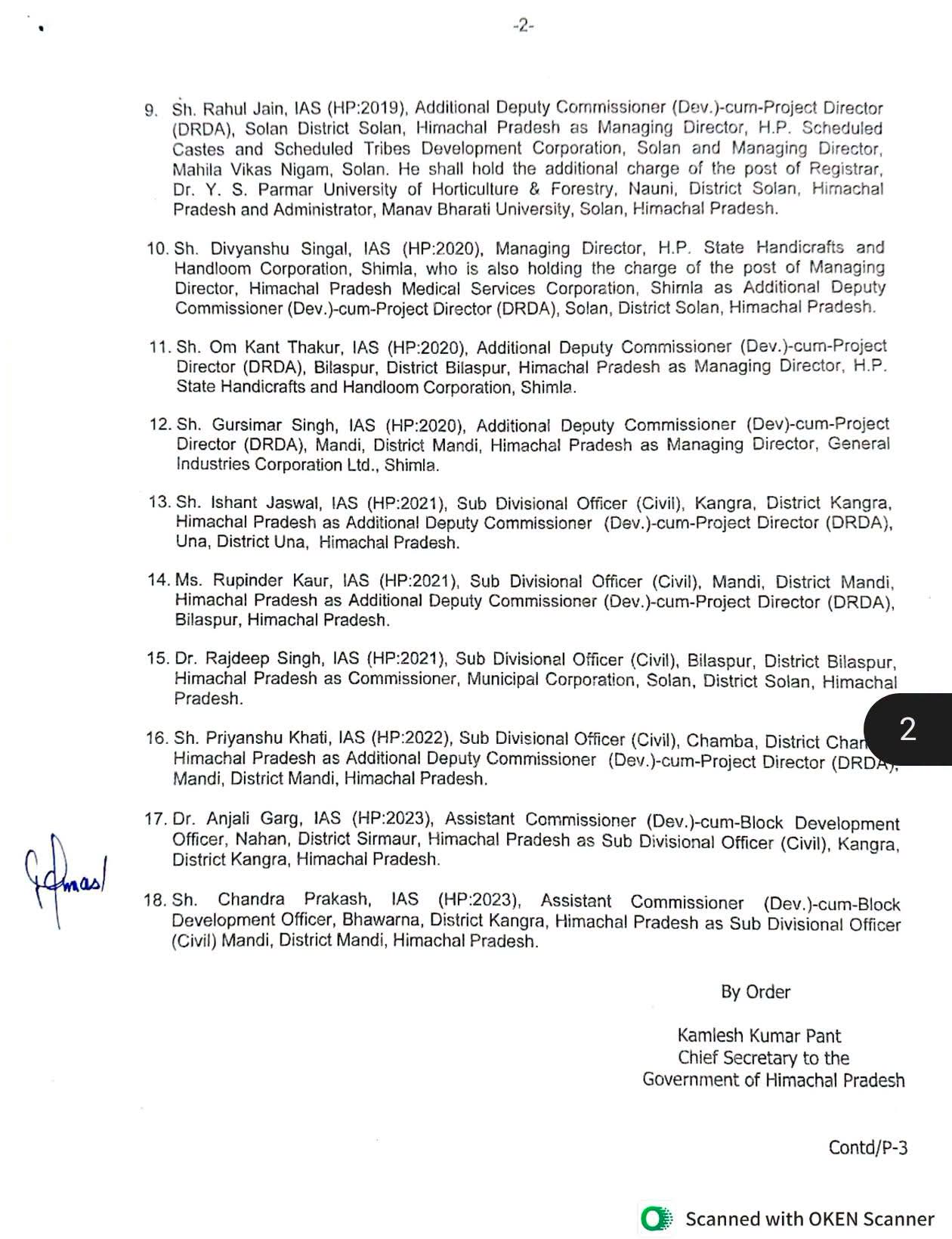 18 IAS अधिकारियों की बदली जिम्मेदारियां