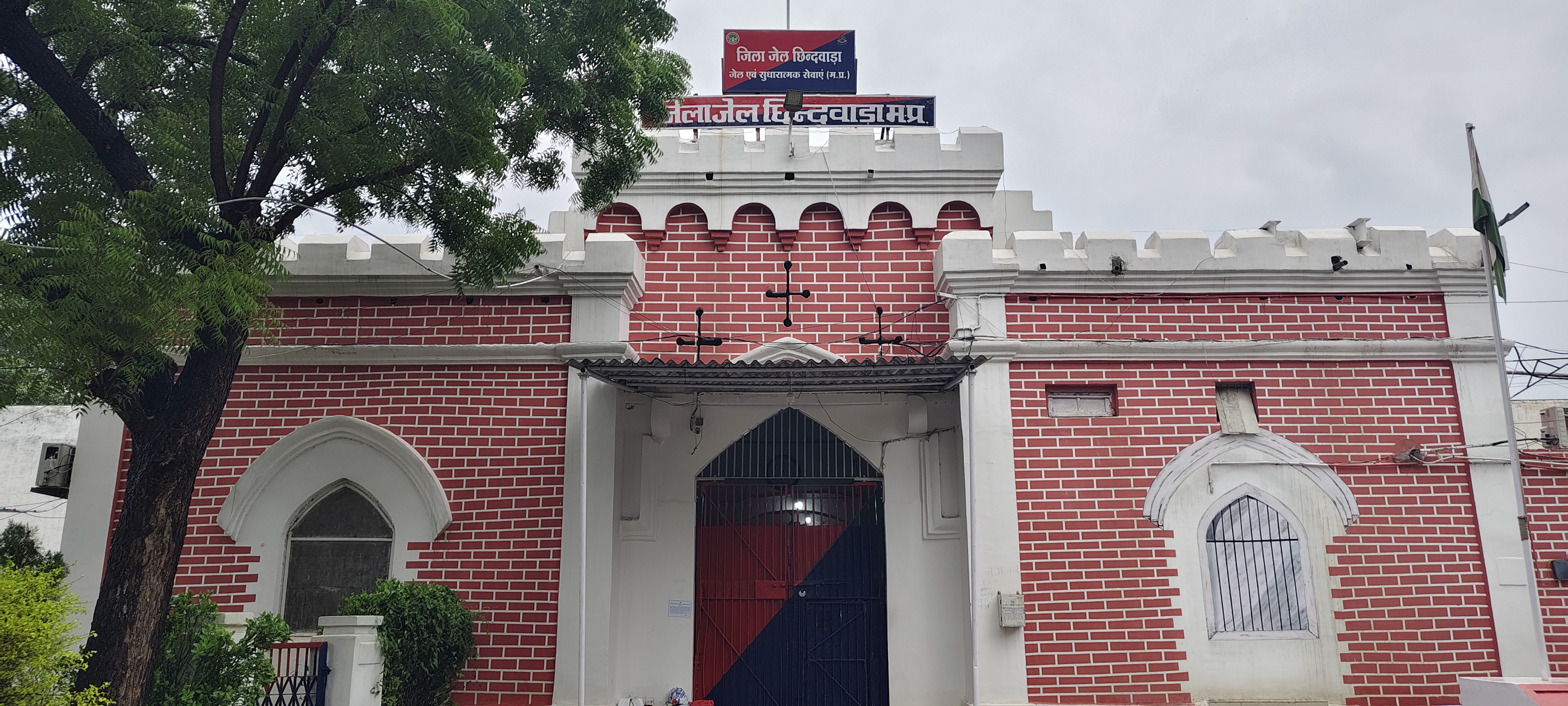Chhindwara District Jail