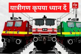 उत्तर रेलवे ने 33 ट्रेनों को दिया अतिरिक्त ठहराव