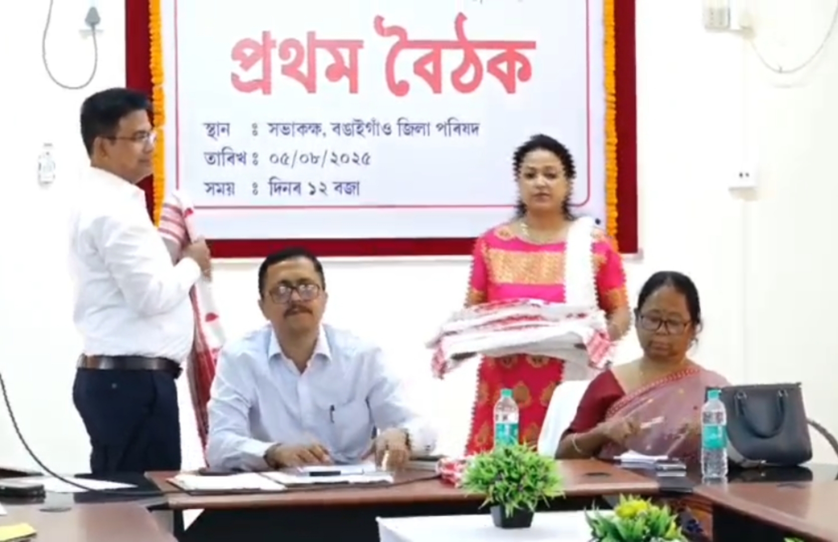 Bongaigaon Zila Parishad