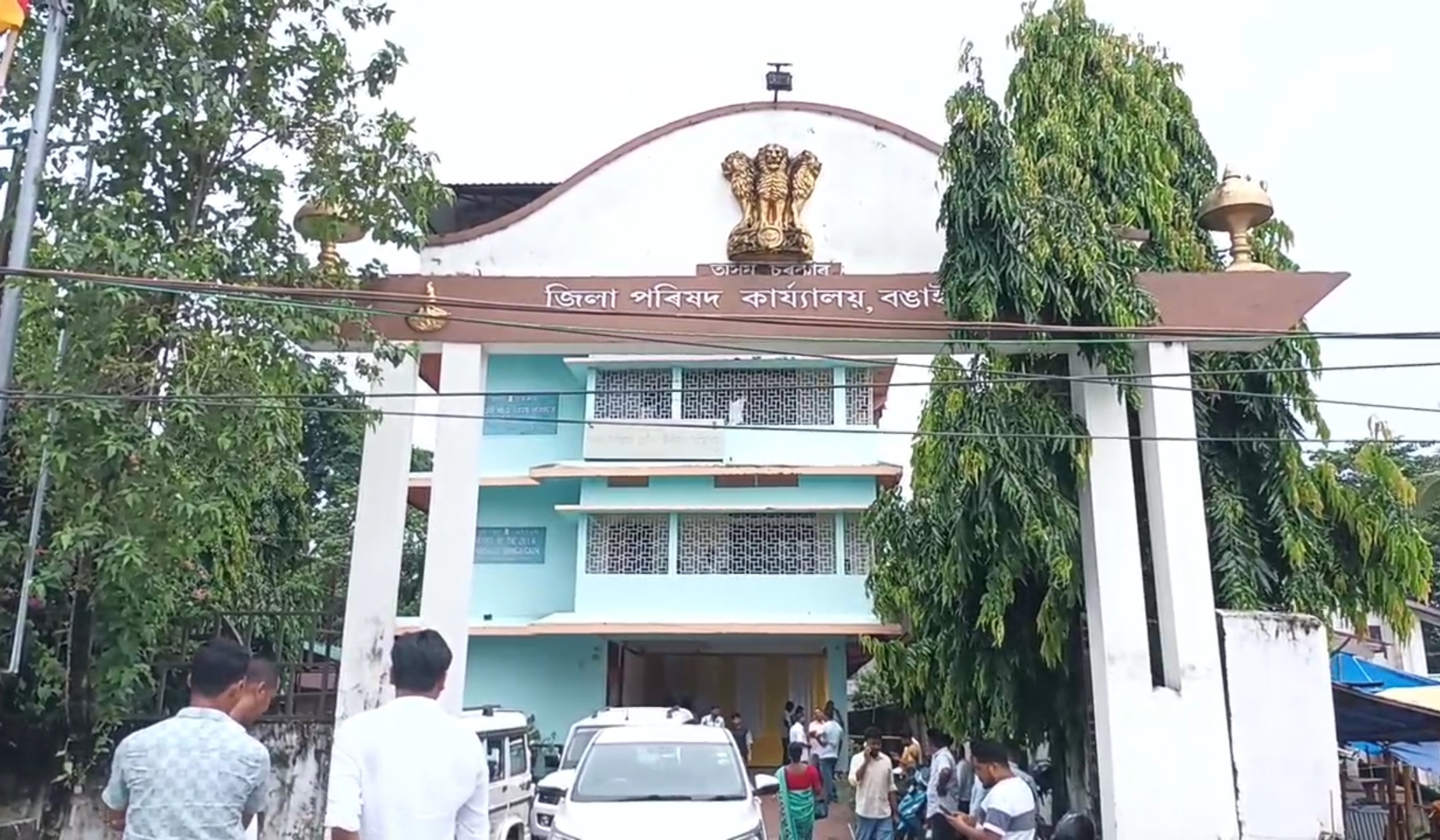 Bongaigaon Zila Parishad