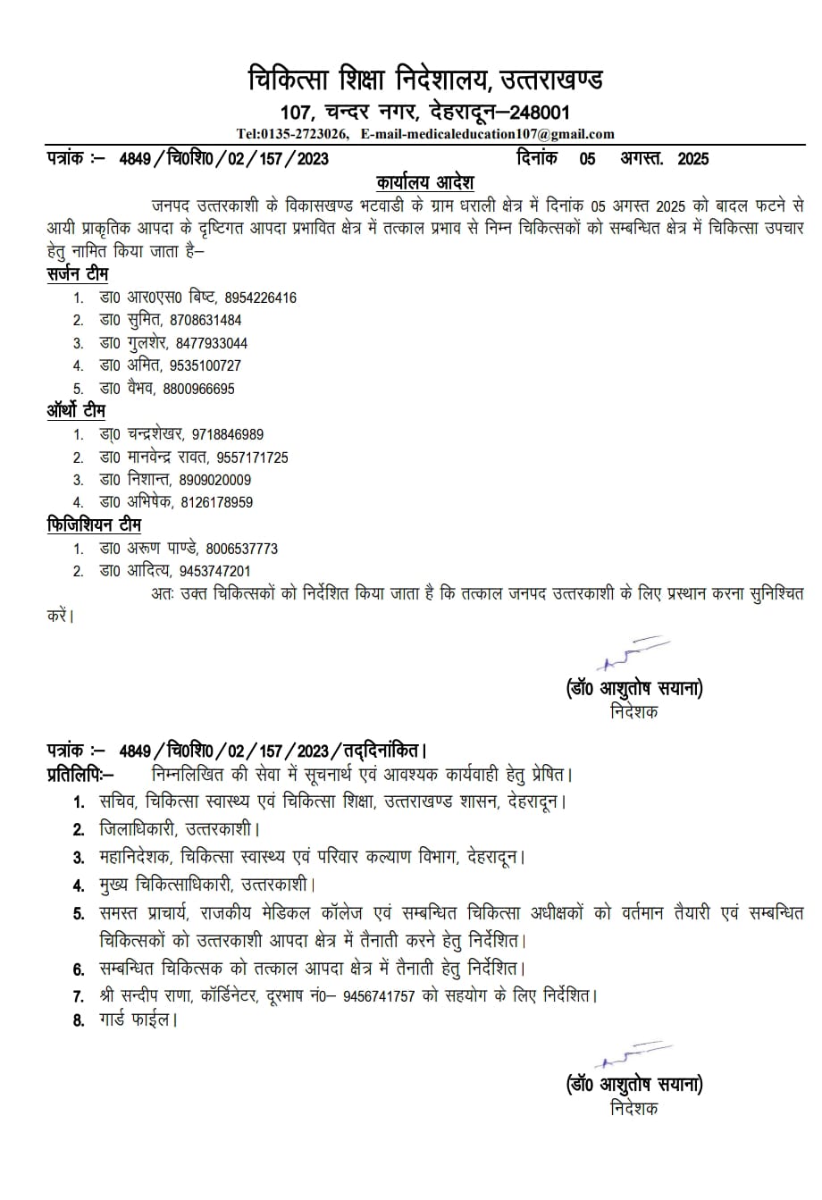 UTTARKASHI DHARALI NATURAL DISASTER