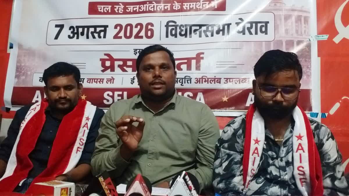 छात्र आंदोलन के समर्थन में संयुक्त वाम छात्र संगठनों का विधानसभा घेराव कल,  बिरसा चौक से निकलेगा मार्च