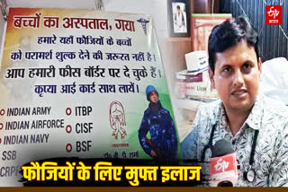 GAYA DR BD SHARMA