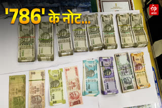 Currency of 786 Digit