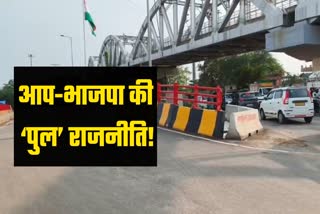 दिल्ली में कोंडली पुल उद्घाटन की देख रहा राह