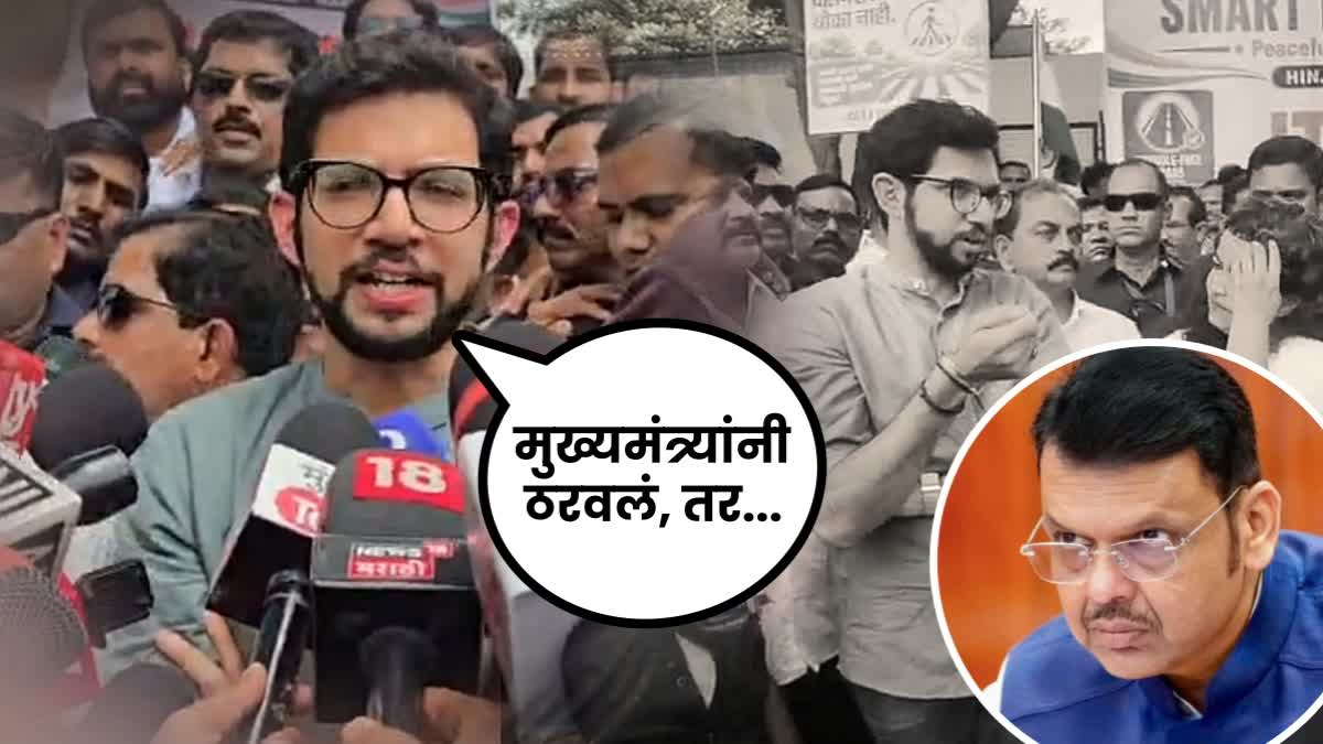 Aditya Thackeray Slams Govt