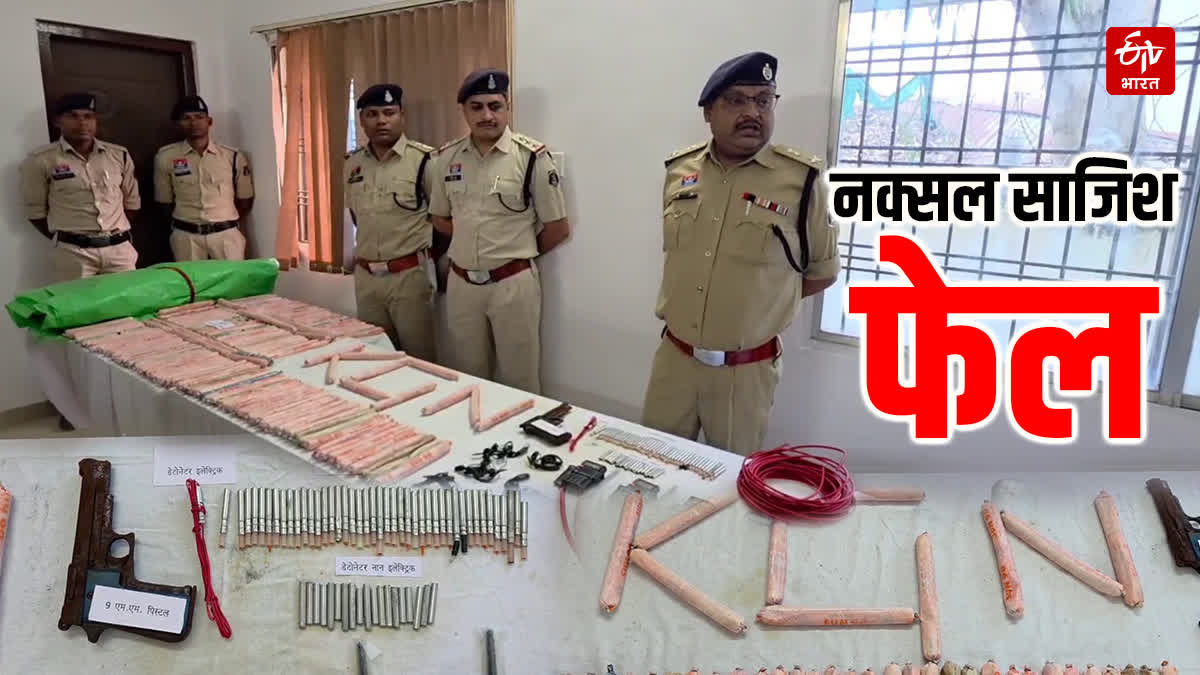 Anti Naxal Operation In Kondagaon