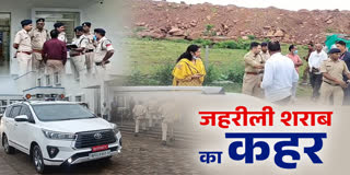 सागर में जहरीली शराब का कहर