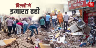 भरभराकर ढह गई बहुमंजिला इमारत