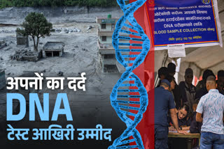 नेपाल बाढ़ त्रासदी