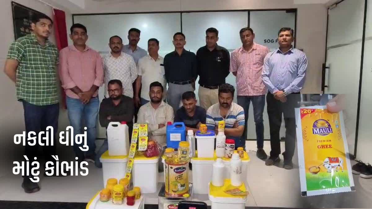 સુરતમાં નકલી ઘીની ફેક્ટરી પર દરોડા