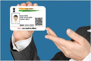 Aadhaar Name Change