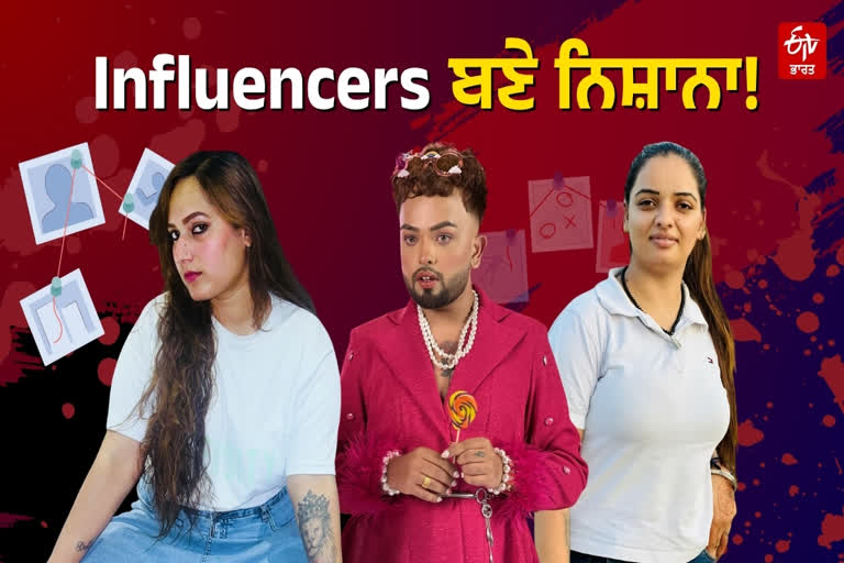 EXPLAINER: ਹੁਣ ਬੰਦੂਕਾਂ ਦੇ ਸਾਏ ਹੇਠ ਪੰਜਾਬ ਦੇ ਇਨਫਲੂਐਂਸਰ, ਕਿਉਂ ਵੱਧ ਰਿਹਾ ਹਿੰਸਾ  ਦਾ ਖਤਰਾ?