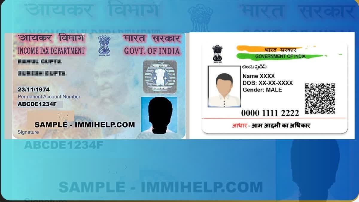 31 दिसंबर तक आधार से लिंक नहीं किया तो बंद हो जाएगा आपका PAN कार्ड