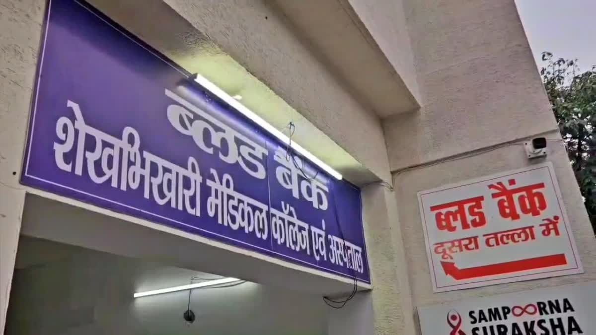 SHEIKH BHIKHARI MEDICAL COLLEGE HOSPITAL IN HAZARIBAG