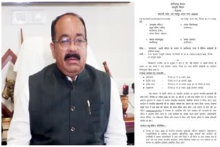 150 years of Vande Mataram