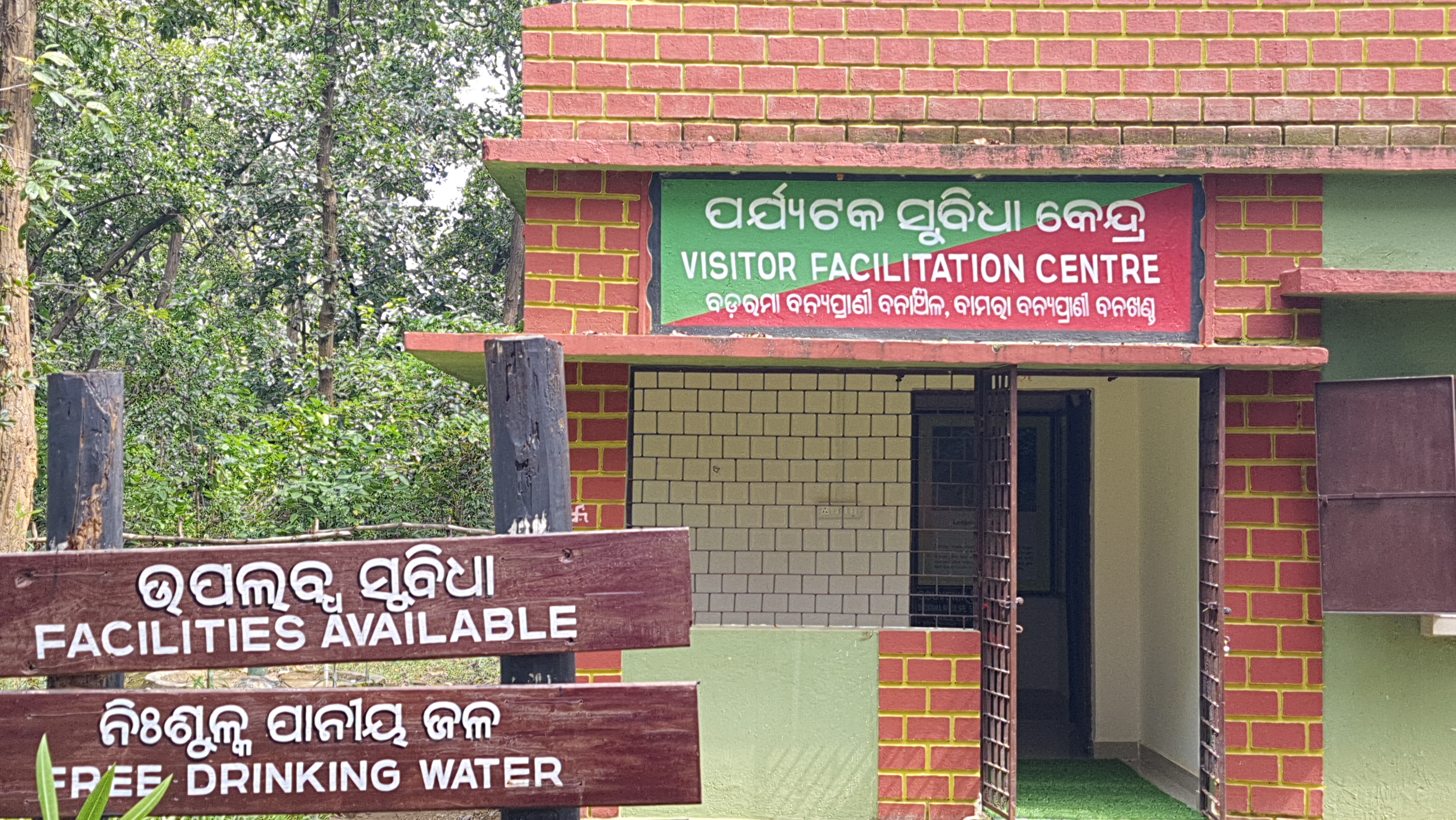 ଉଷାକୋଠି ଅଭୟାରଣ୍ୟ