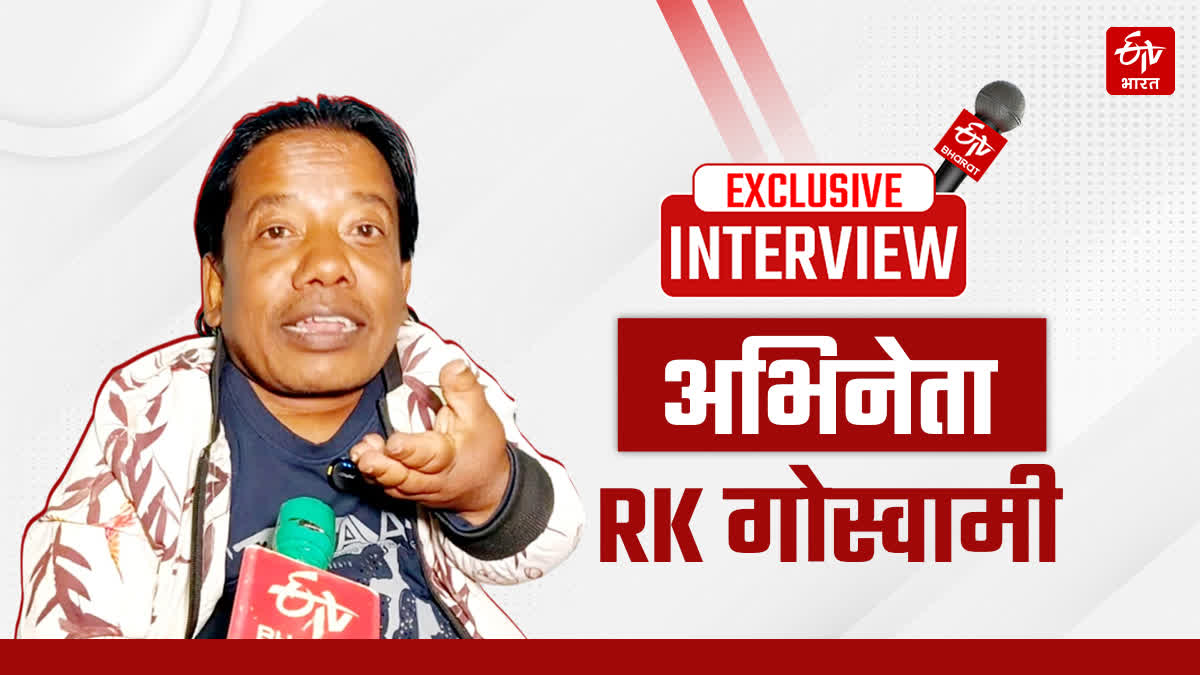 k k goswami brother r k goswami