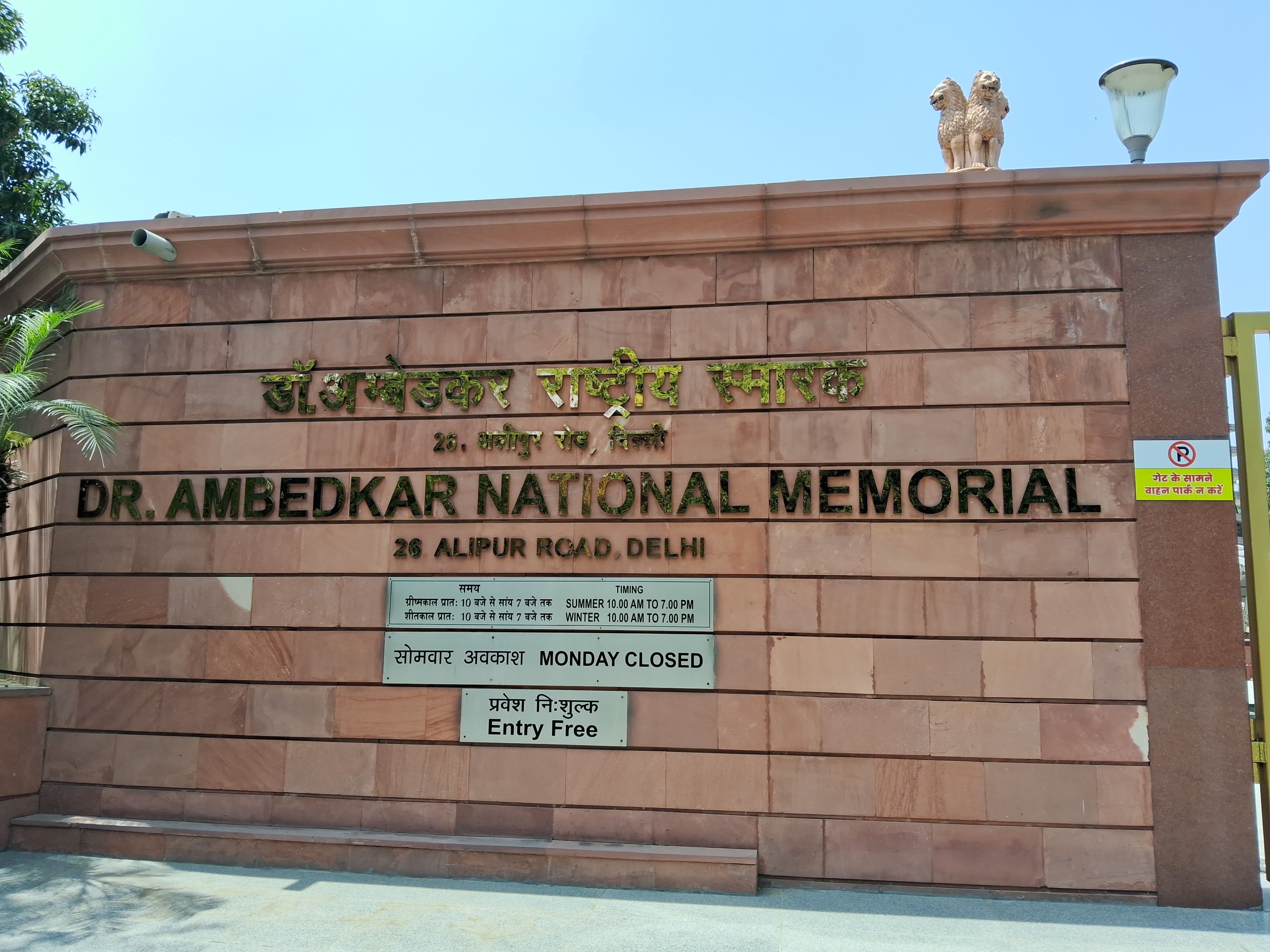 महापरिनिर्वाण दिवस विशेष