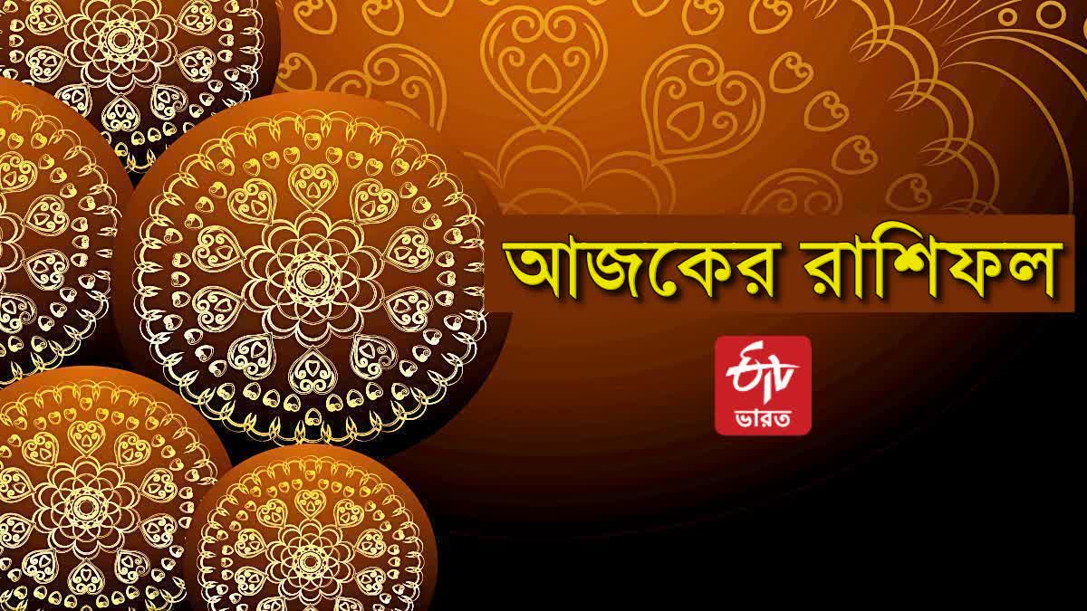 Today's Horoscope in Bangla