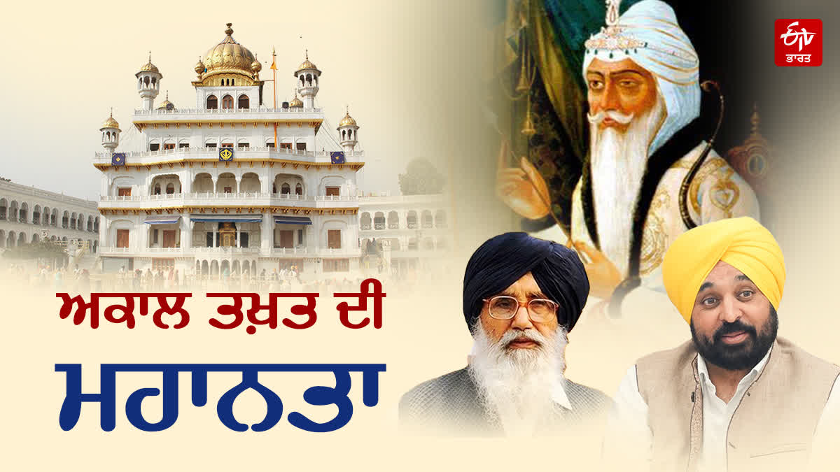 Sri Akal takht Sahib