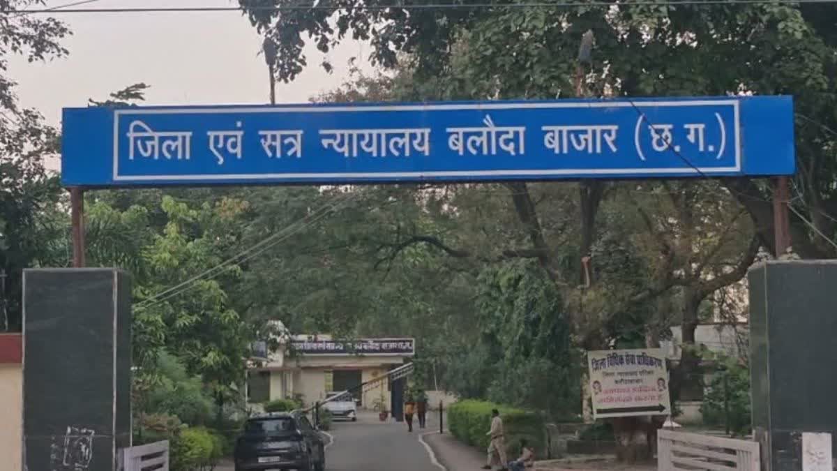 BALODA BAZAR COURT SENTENCED