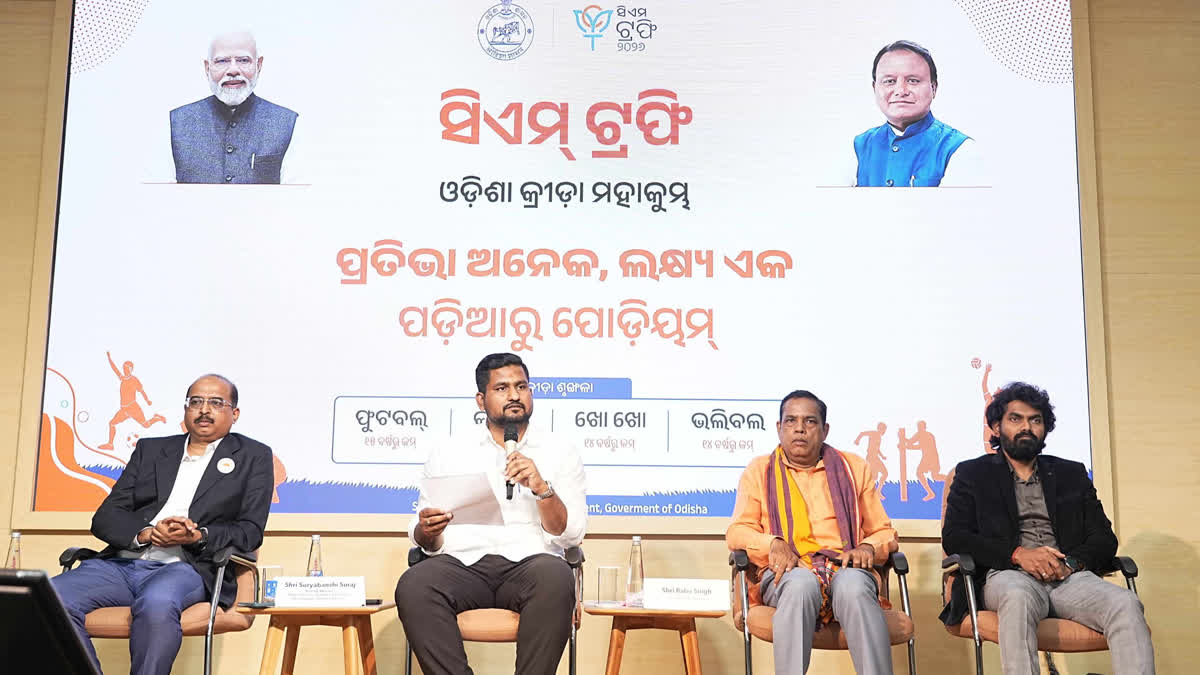 ନୂଆ ରୂପରେ CM ଟ୍ରଫି: ଏଥର ଗୋଟିଏ ନୁହେଁ ଚାରିଟି କ୍ରୀଡ଼ାରେ ହେବ ସିଏମ୍ ଟ୍ରଫି