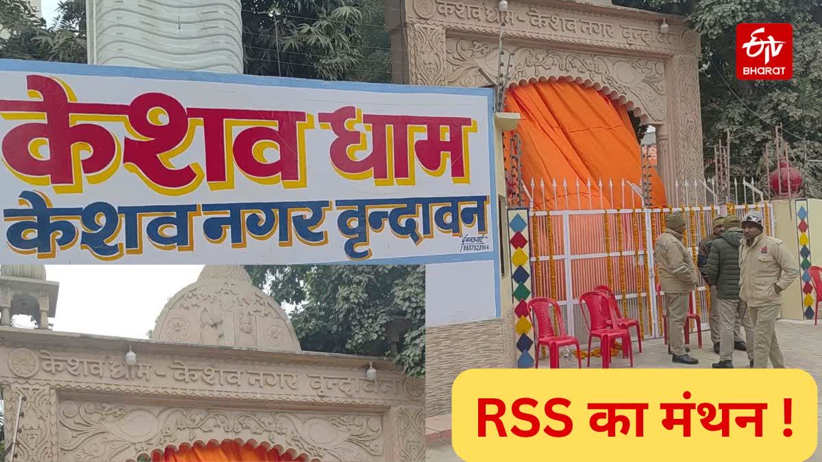 RSS Meeting