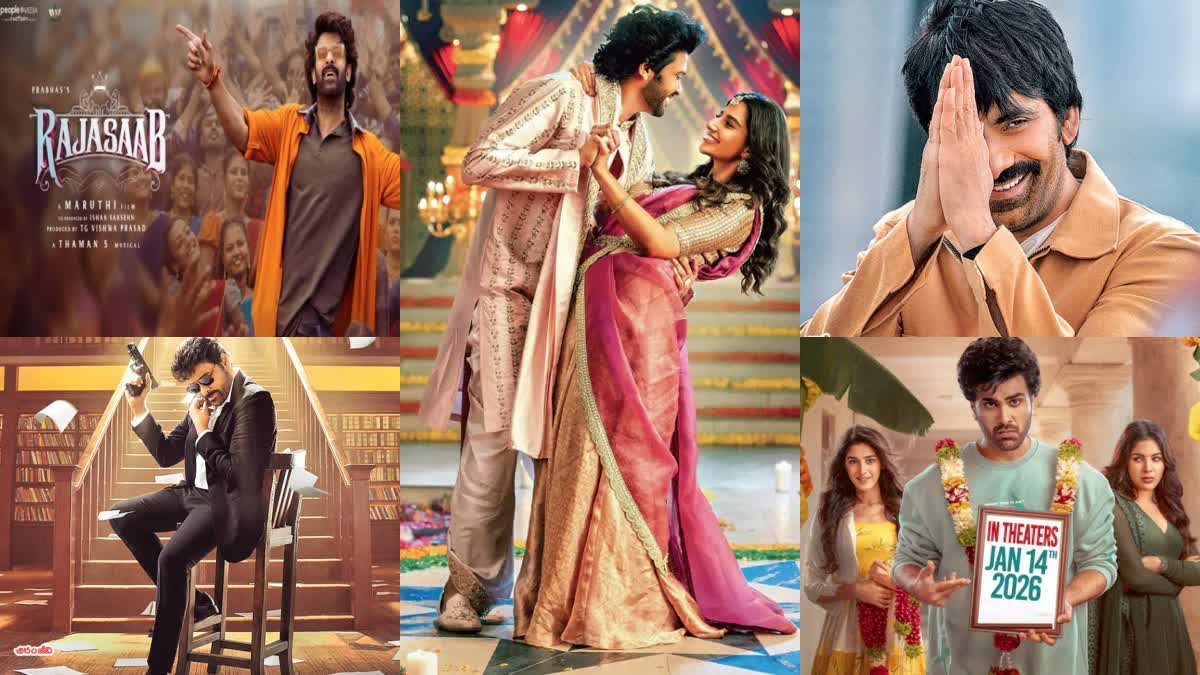 Upcoming Sankranthi Movies 2026